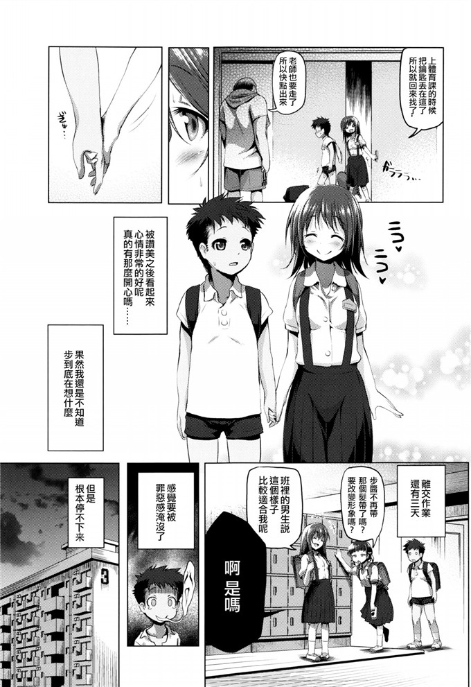 日本h少女漫画之交作业