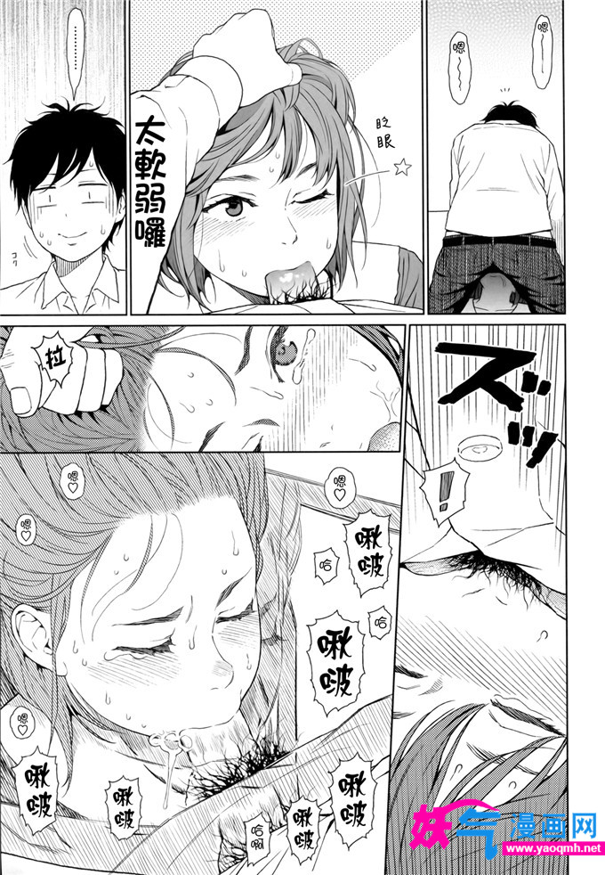 邪恶漫画之goyful女孩