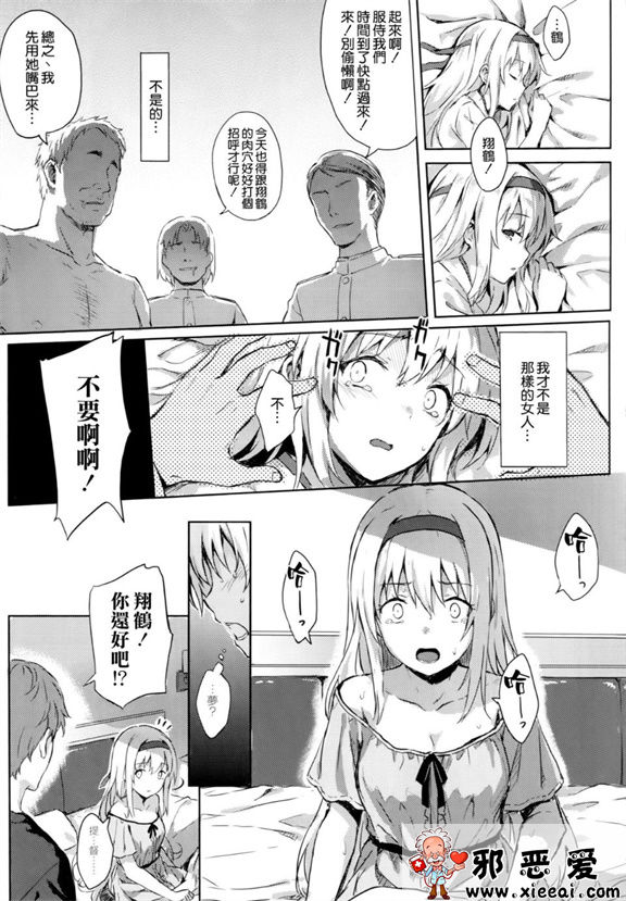 邪恶少女漫画之已经无法