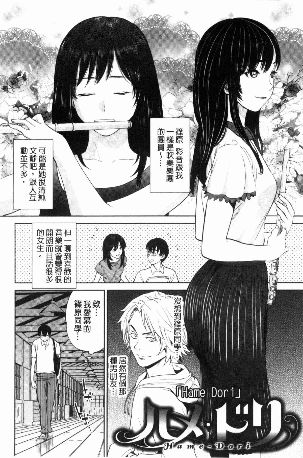 肉番h少女漫画之理想的戀人