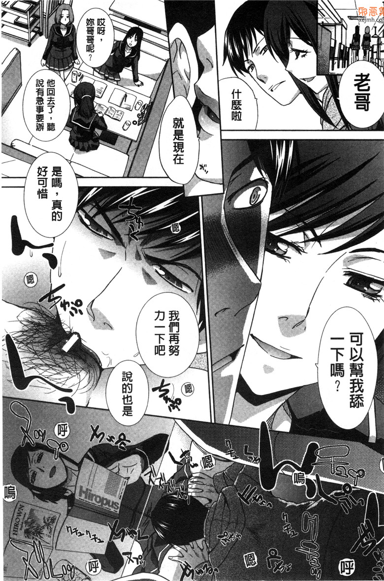 邪恶集里番单行本成人邪恶漫画：家人挿姦图