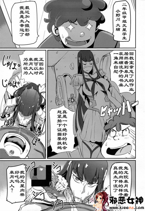 日本邪恶少女漫画之鬼龍