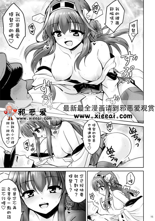 邪恶少女漫画之金これ