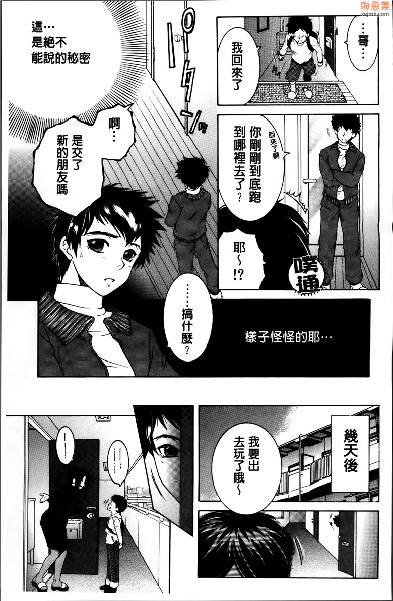 邪恶集痴母少女邪恶漫画：妈妈和我和婶 [安原司本子]