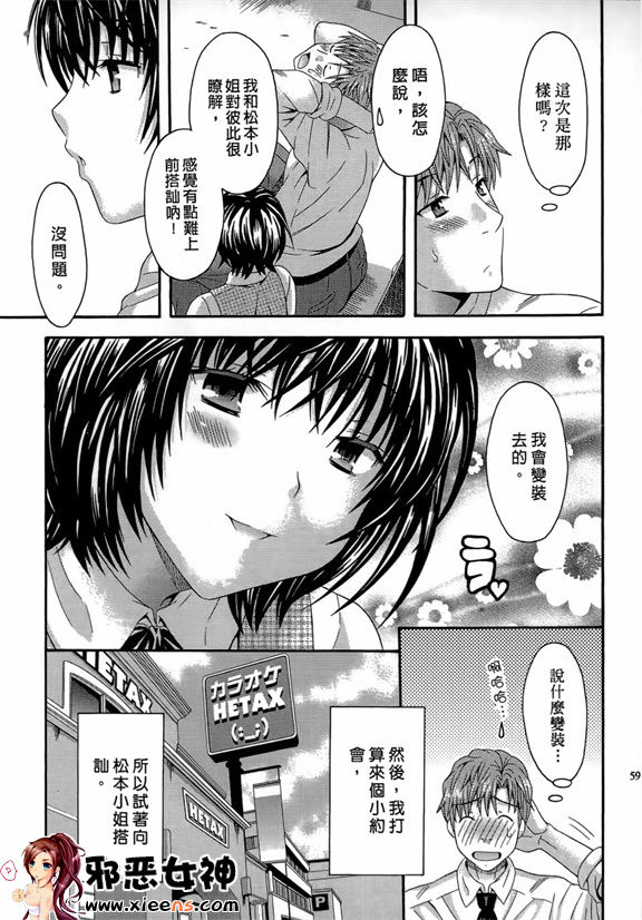 日本邪恶少女漫画之AVな彼女