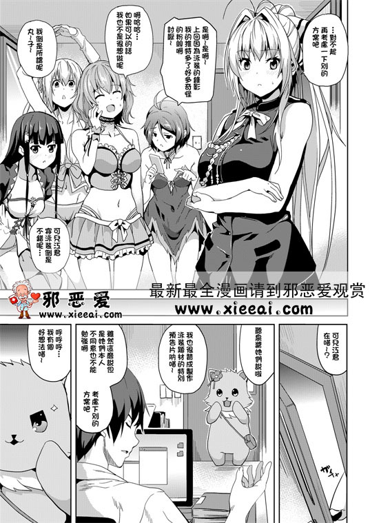 邪恶少女漫画之欢迎光临