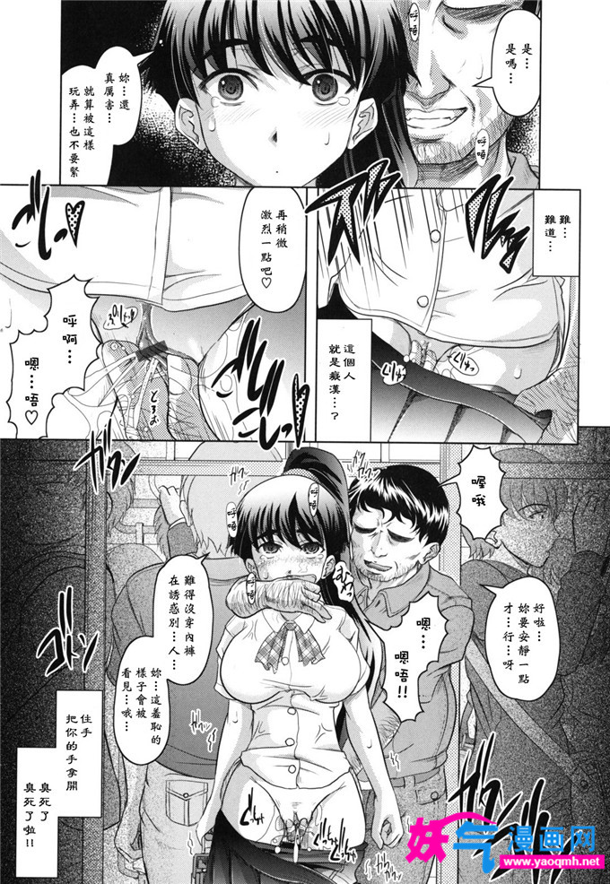 日本无翼鸟邪恶漫画之春奈の秘密