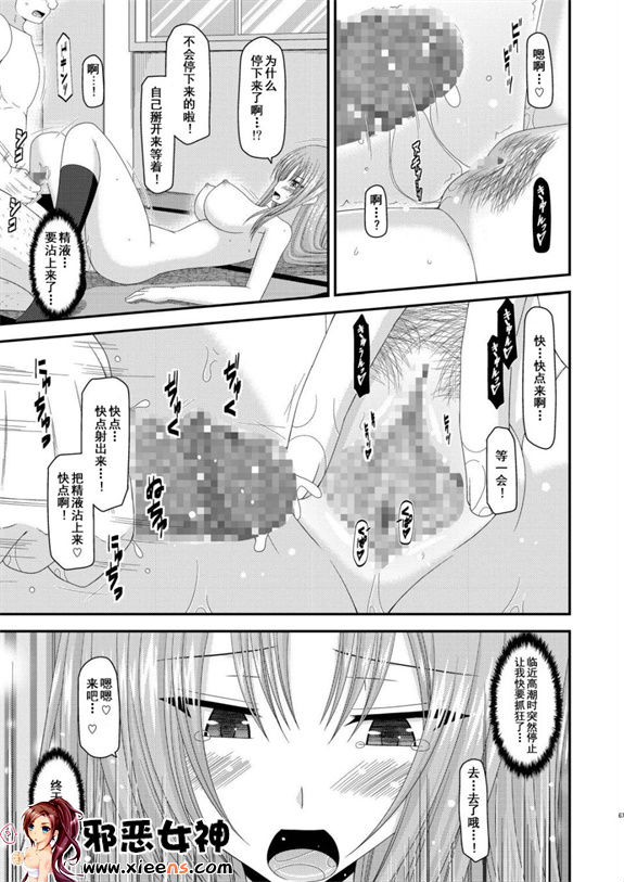 日本邪恶少女漫画之露出