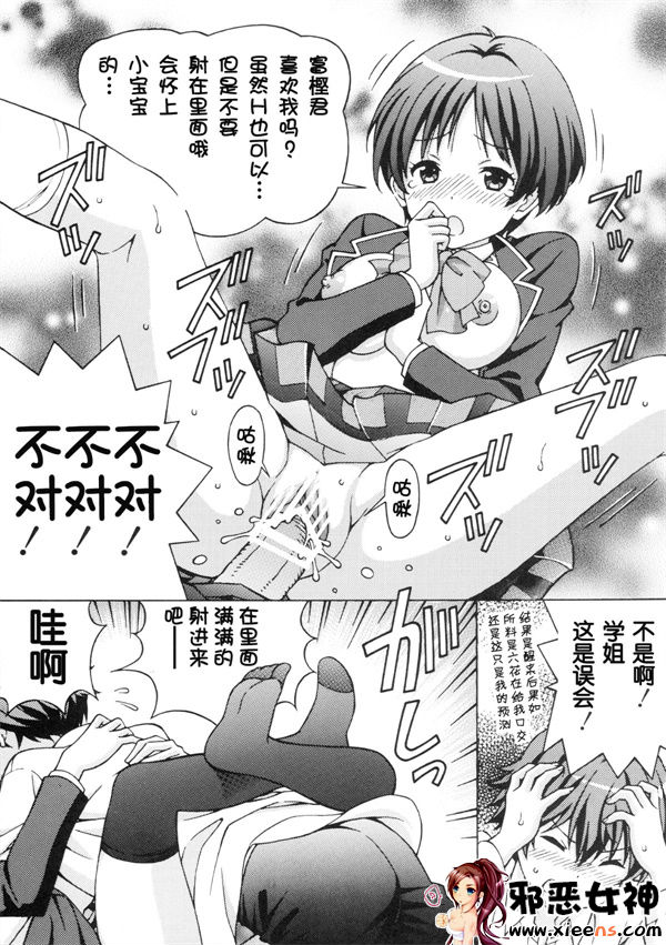 工口漫画之中二病の娘