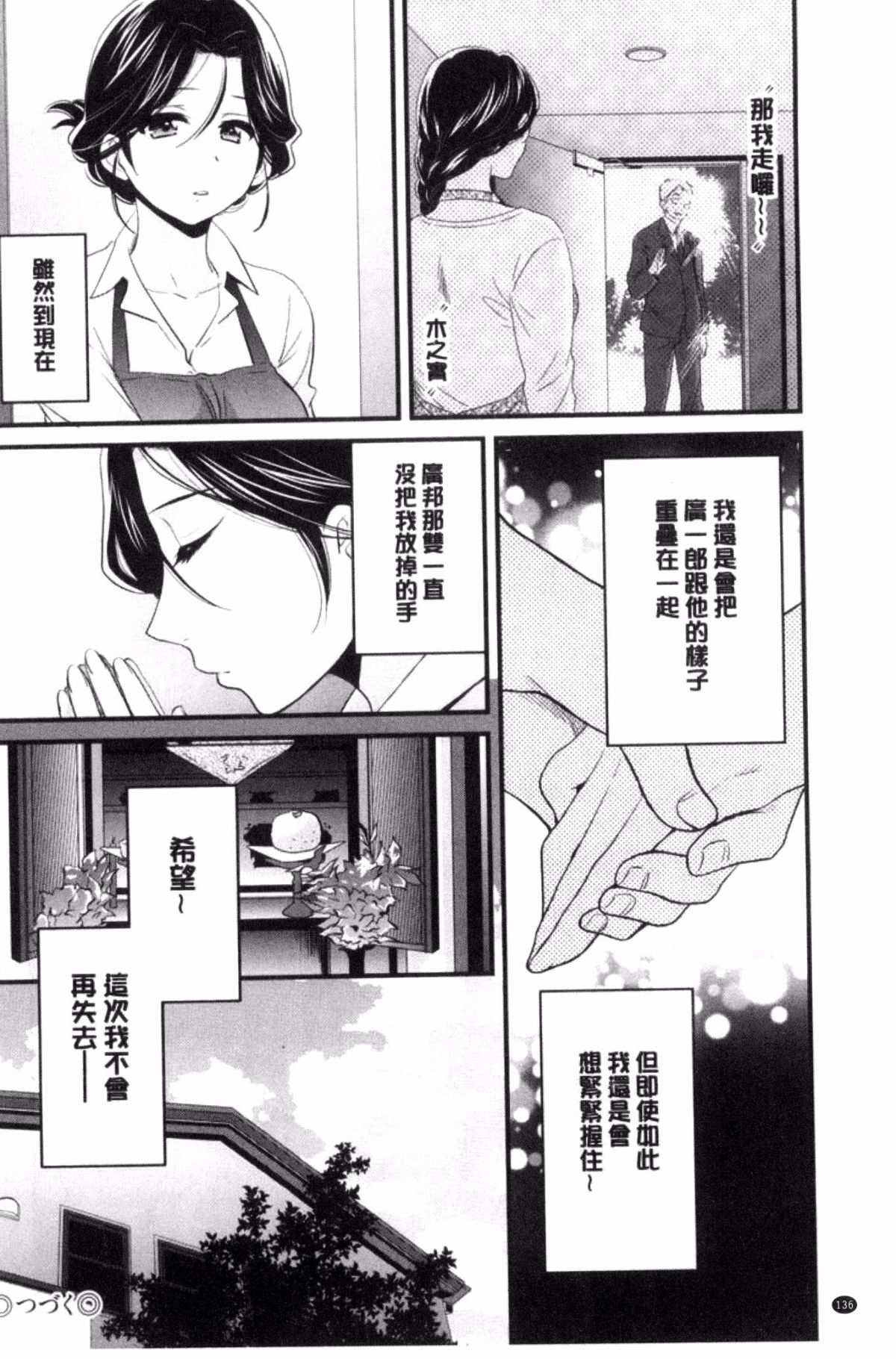 日本少女漫画之絕不會答應