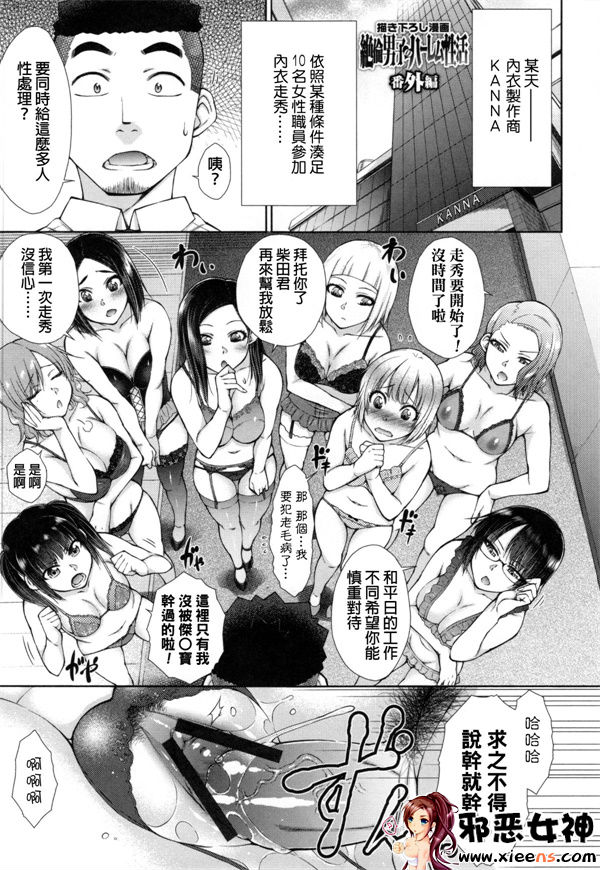 日本邪恶少女漫画之こちら女子社員専用性処理課