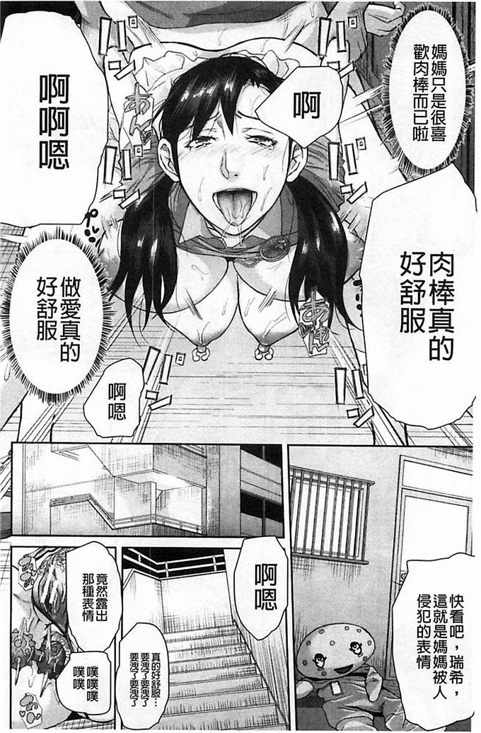 里番少女漫画之肛福家族