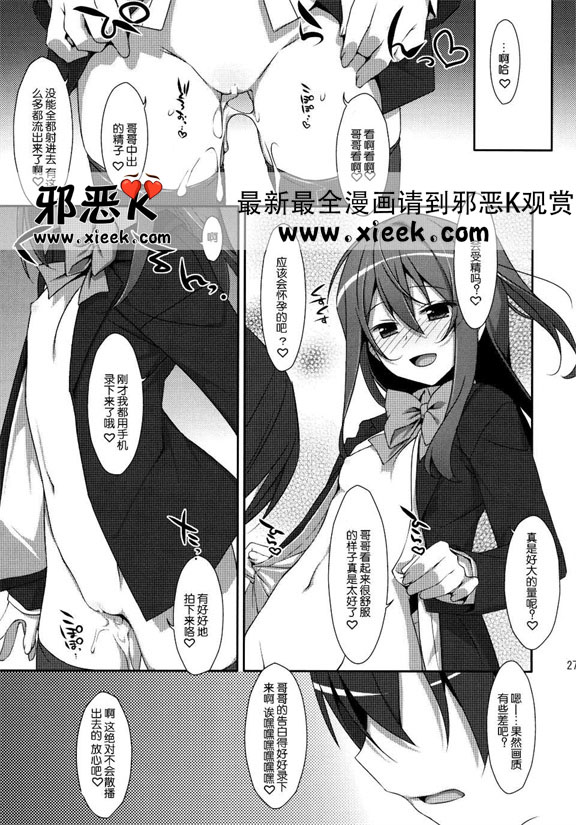 邪恶少女漫画之我的兄弟