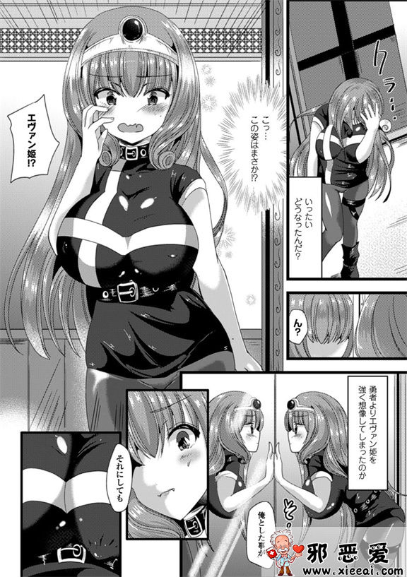 邪恶少女漫画之女體化無