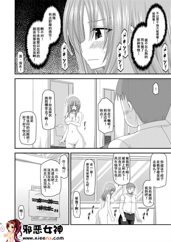 日本邪恶少女漫画之露出