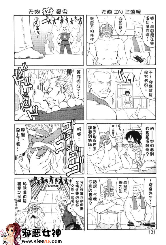 日本邪恶18禁漫画之格鬥女王 3