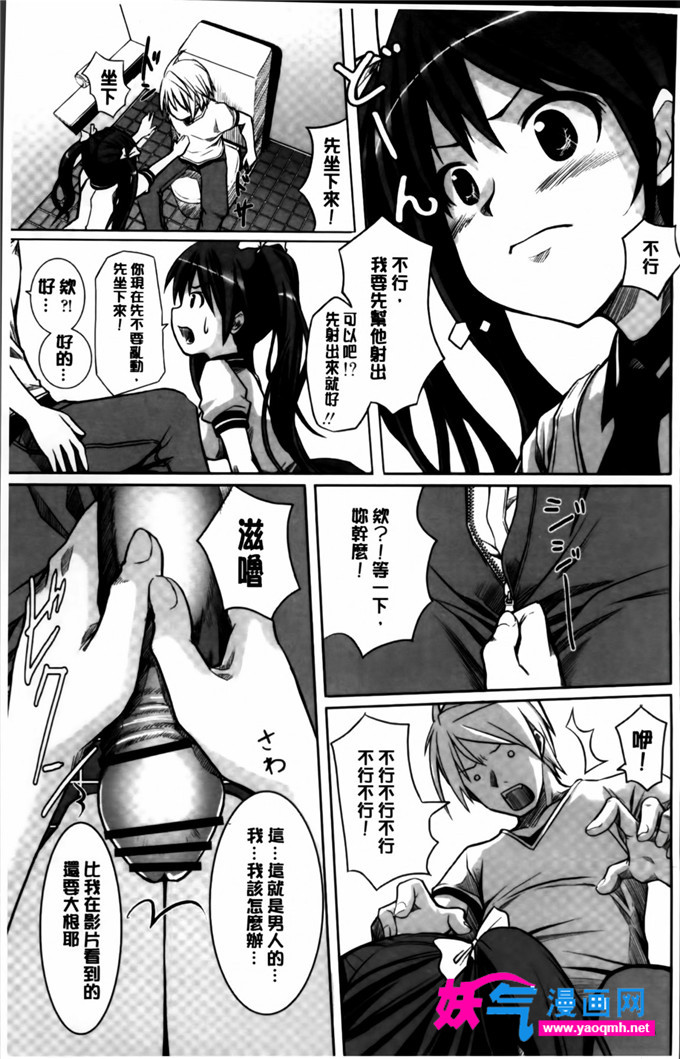 工口少女漫画之女友的真面目