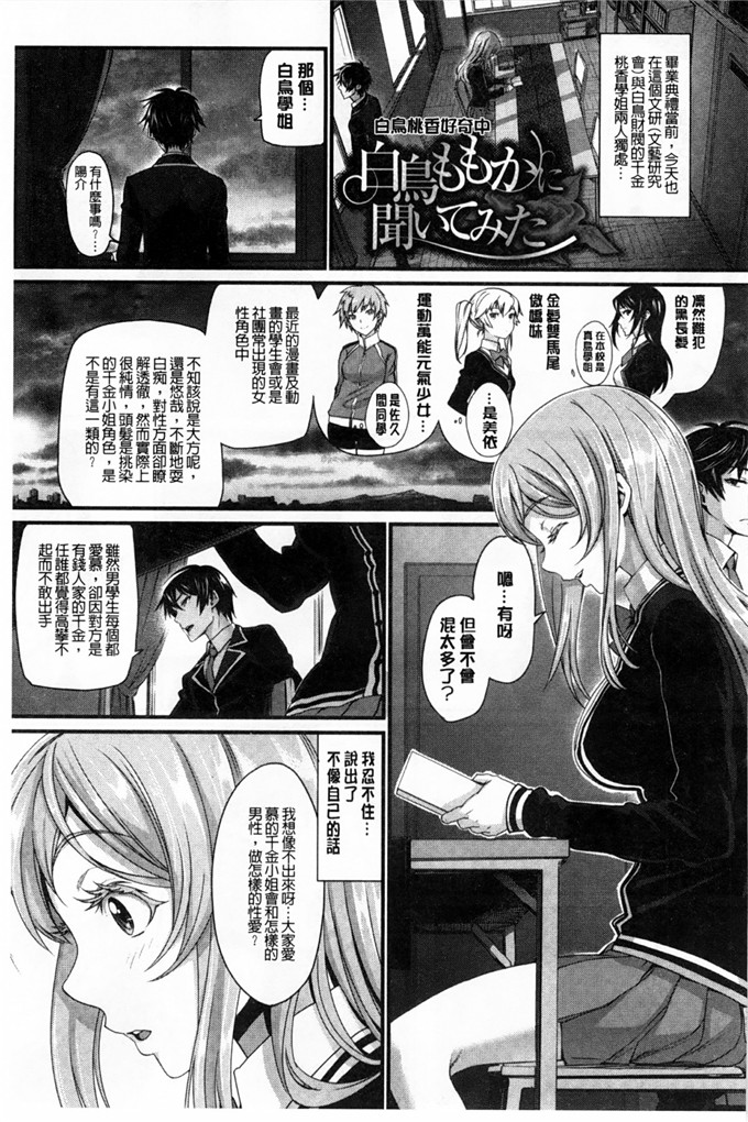 邪恶漫画大全之彼女は服に着替えて