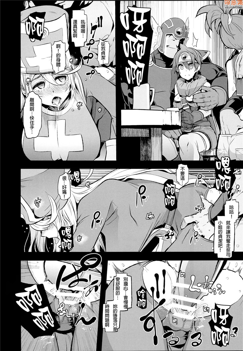 本子库邪恶少女漫画：遇到小酒馆女Yushanotabi2瑞达（勇者斗恶龙