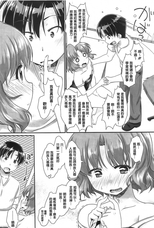 邪恶少女漫画之水煮李子