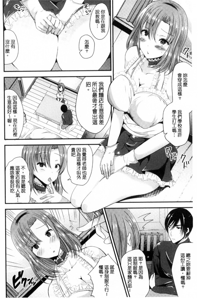 邪恶少女漫画之奪い取って