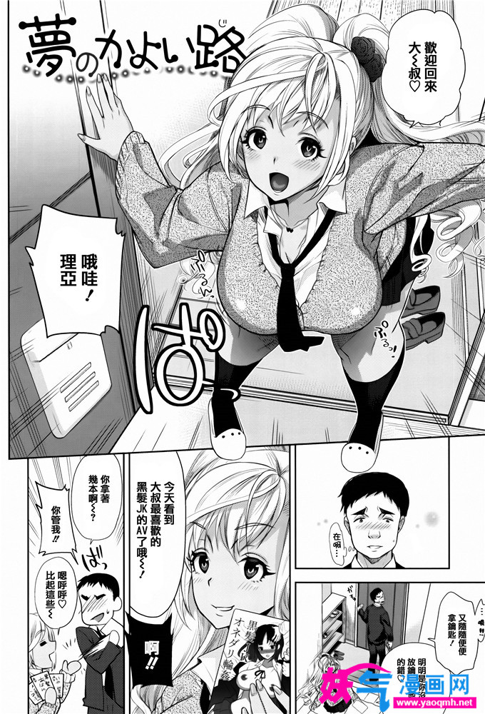 日本少女漫画之希小姐