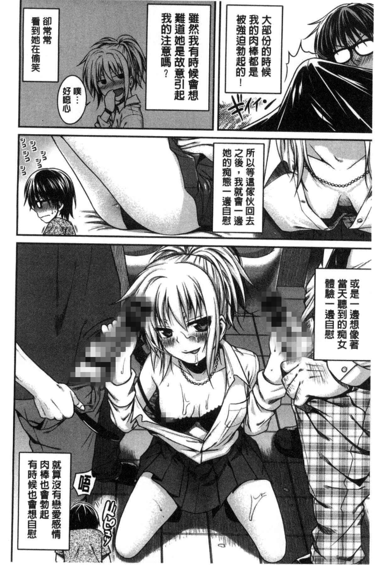 肉番h邪恶漫画之偷偷插入