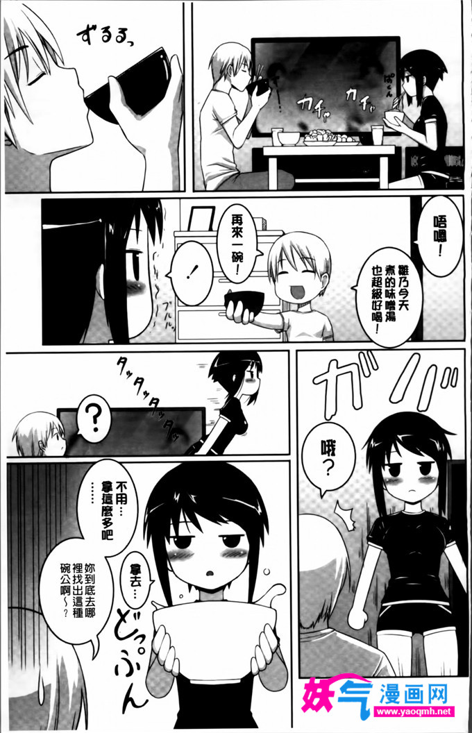 工口少女漫画之女友的真面目