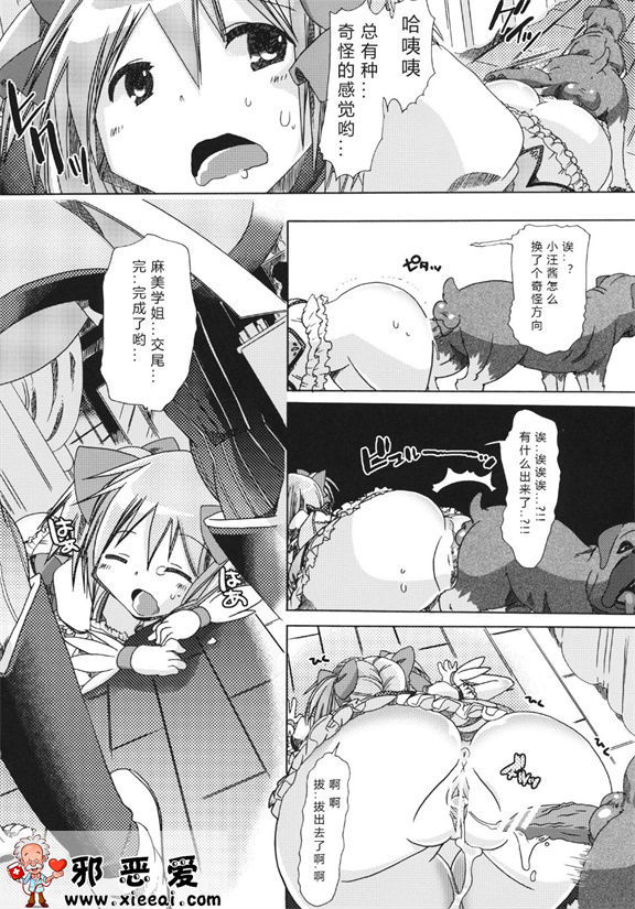 邪恶少女漫画之獣姦★ま