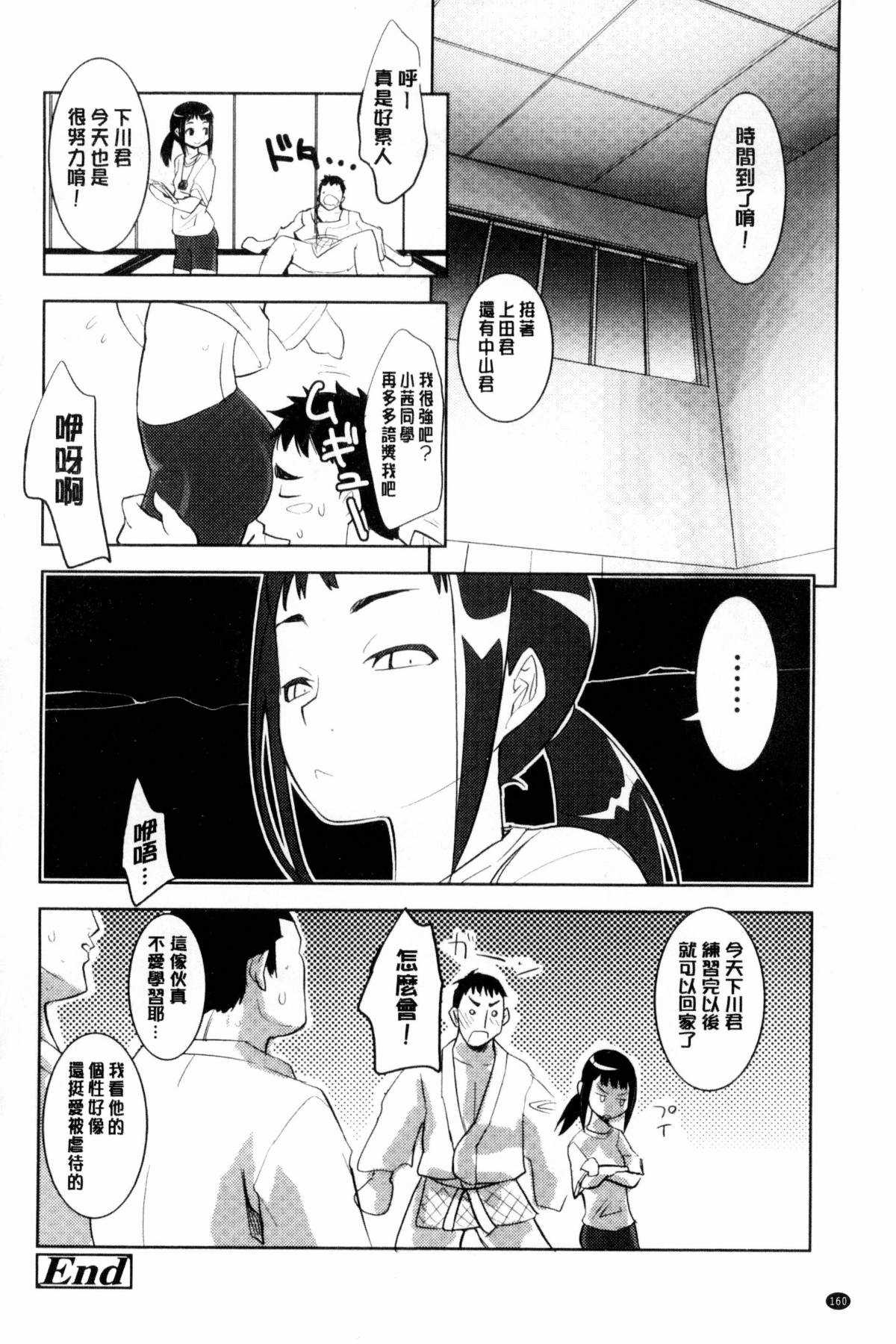 邪恶少女漫画之化学部的魔女