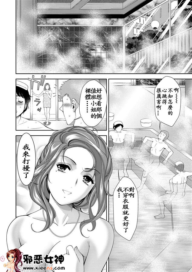 福利漫画之大眾錢湯癡女