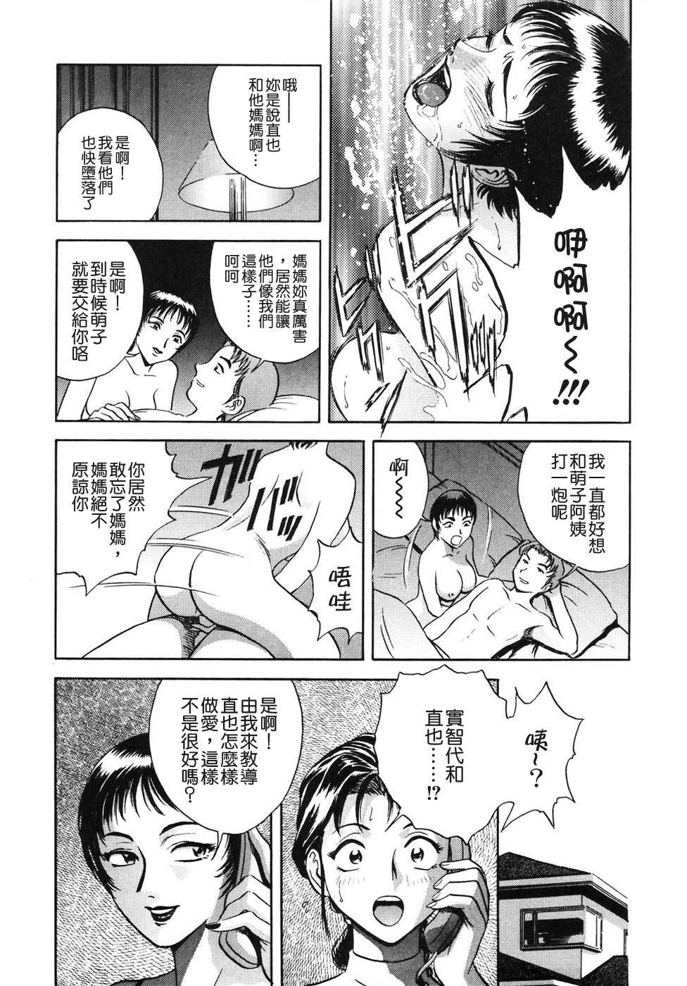 少女邪恶漫画之轟隆隆