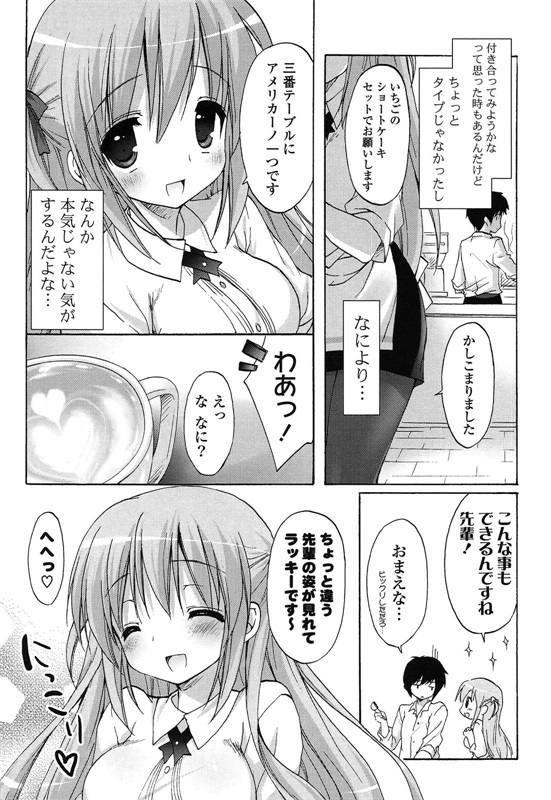 邪恶少女漫画之爱冒号