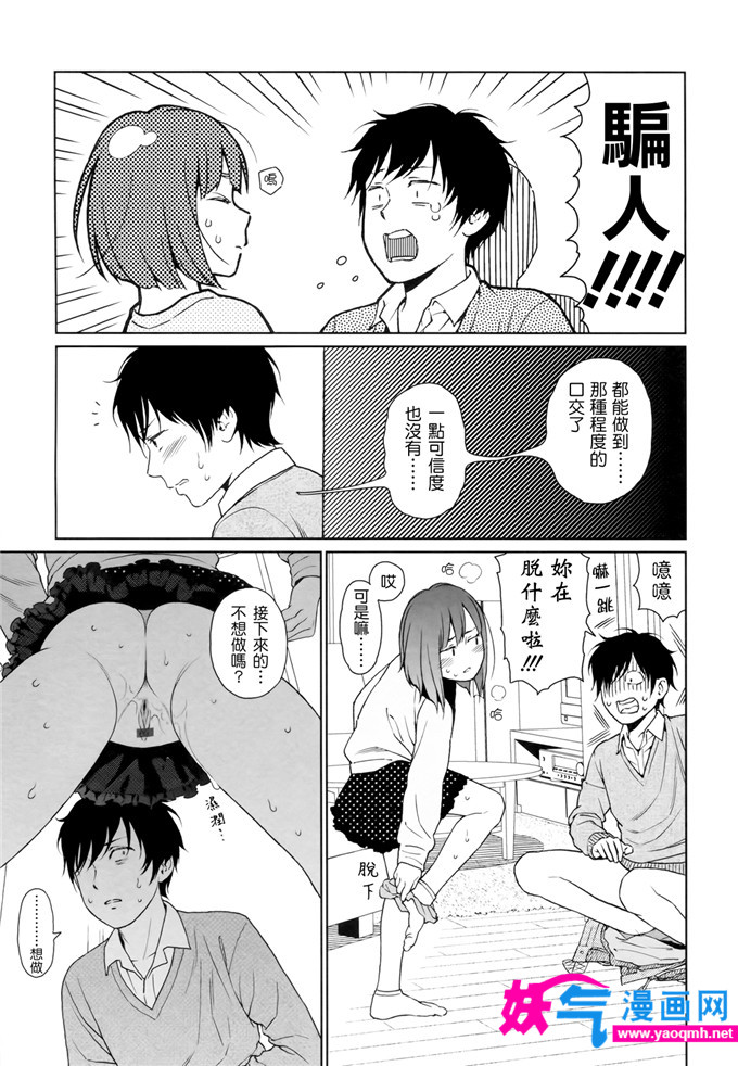 日本邪恶漫画之こにある