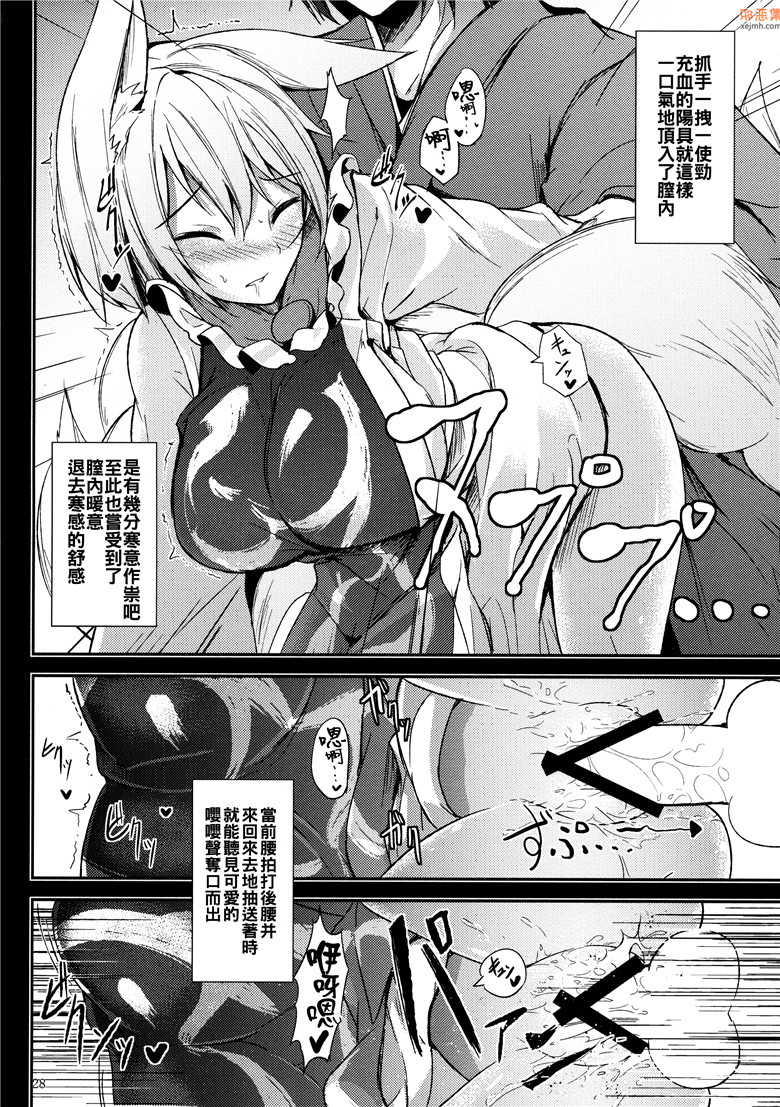 本子吧邪恶漫画：情话-ムツミゴト-参(東方Project本子)