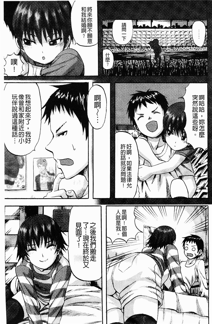 少女邪恶漫画之一个怪男人