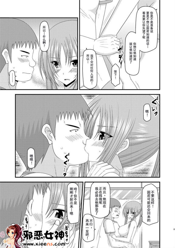 日本邪恶少女漫画之露出