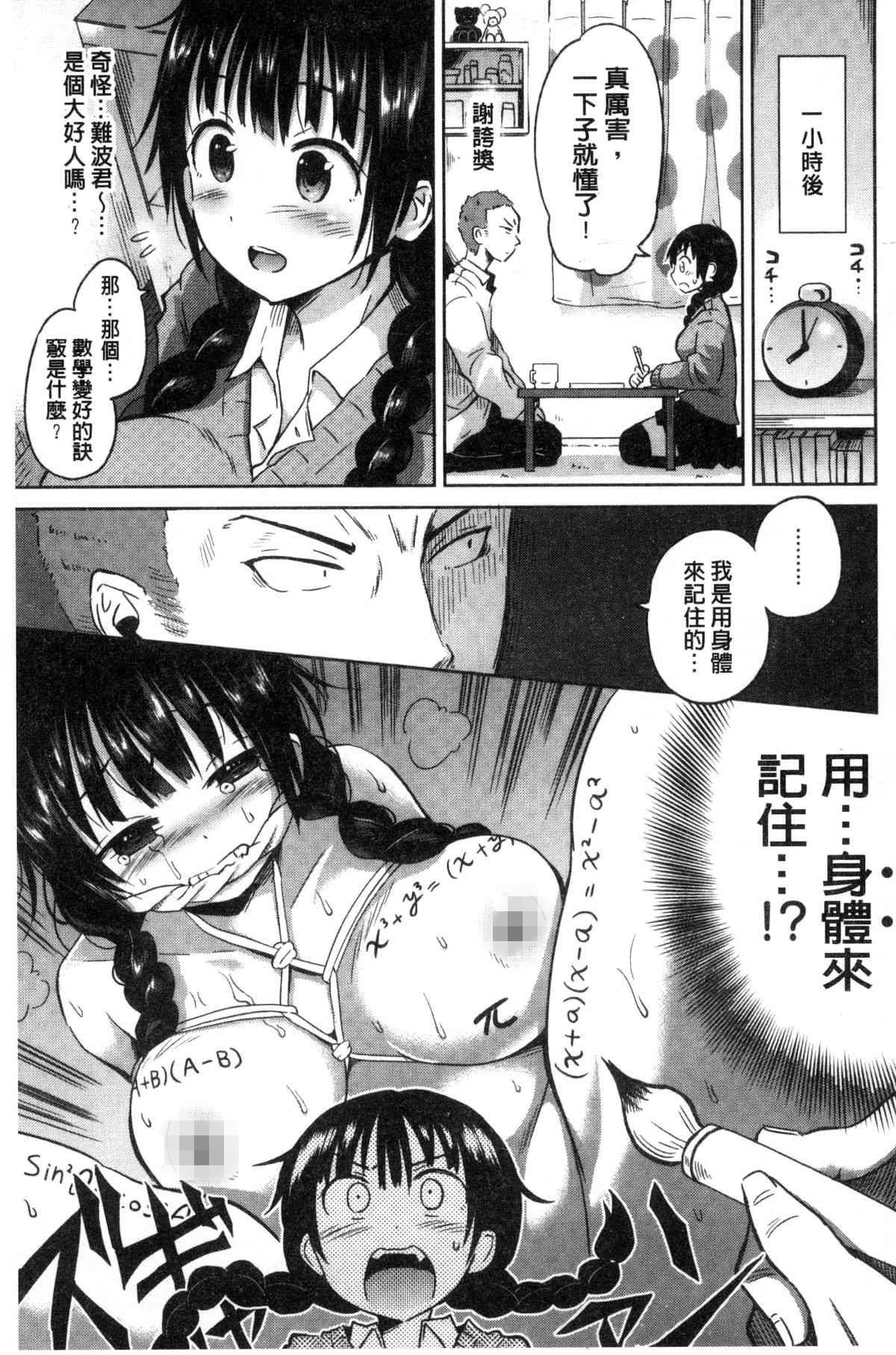 邪恶漫画大全之學分的評比