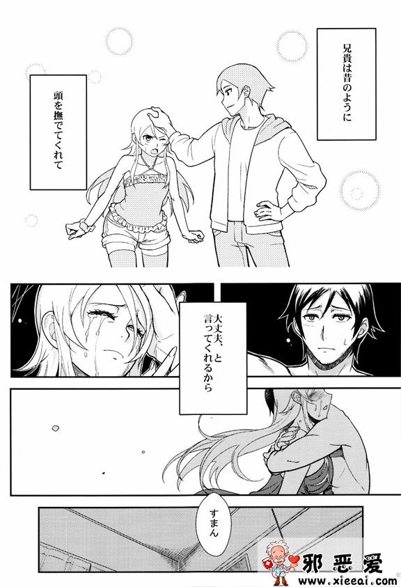 邪恶少女漫画之十年後的