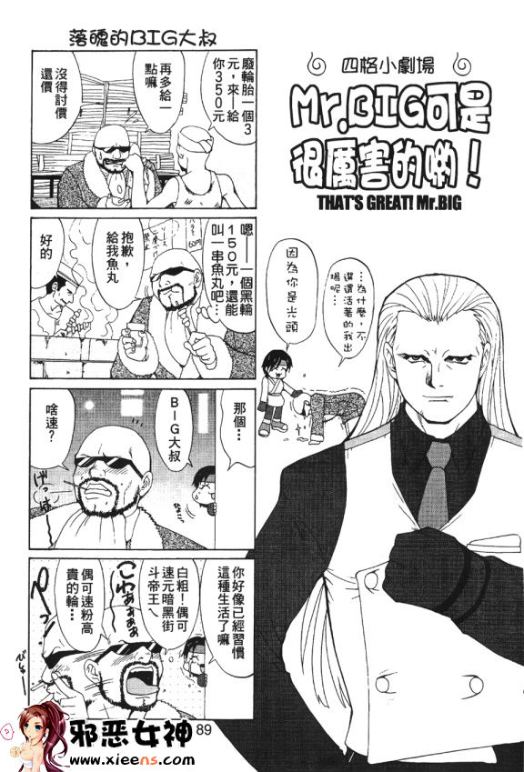 日本邪恶18禁漫画之格鬥女王 3