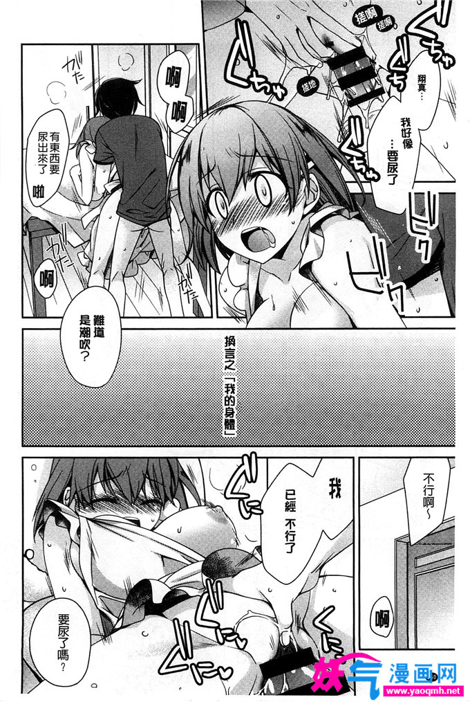 邪恶少女漫画之接触の確認