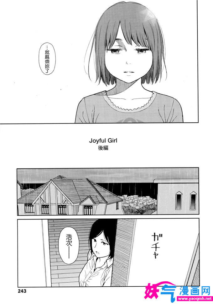 邪恶漫画之goyful女孩