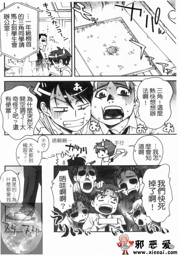 邪恶少女漫画之双唇彩