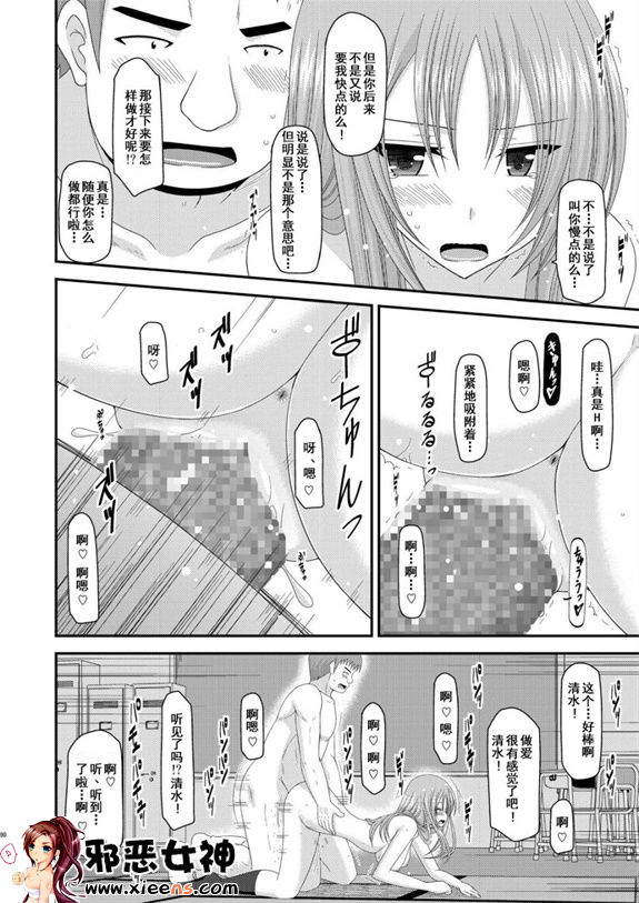 日本邪恶少女漫画之露出