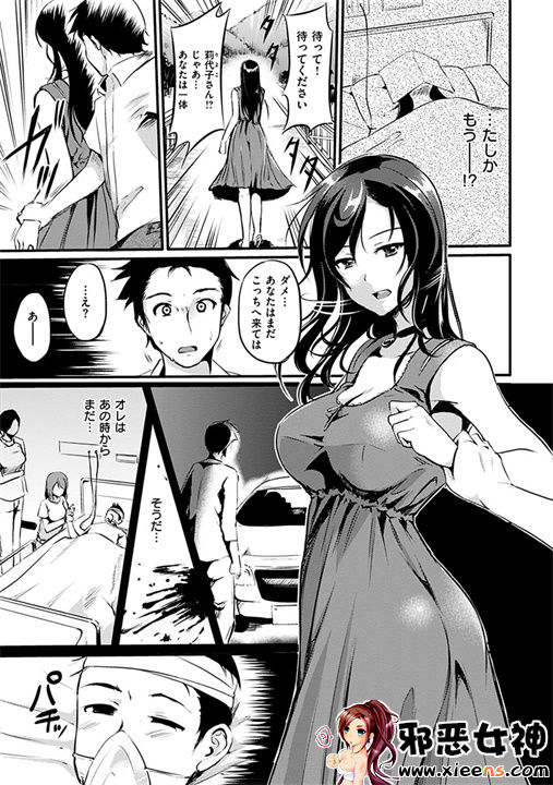 日本邪恶18禁漫画之变化无常的花瓣