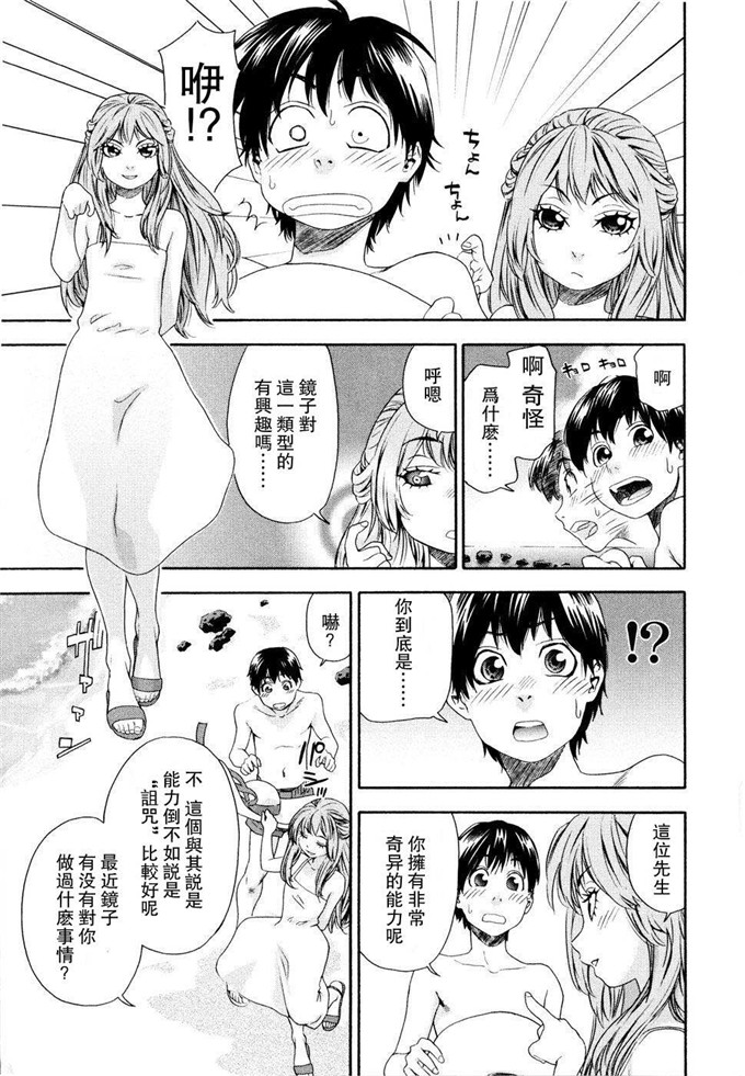 日本工口漫画之クリスマス