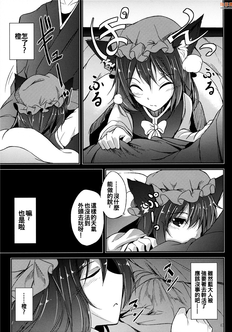 本子吧邪恶漫画：情话-ムツミゴト-参(東方Project本子)