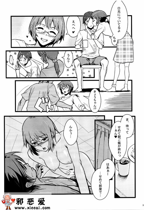 邪恶少女漫画之十年後的