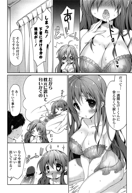 邪恶少女漫画之爱冒号