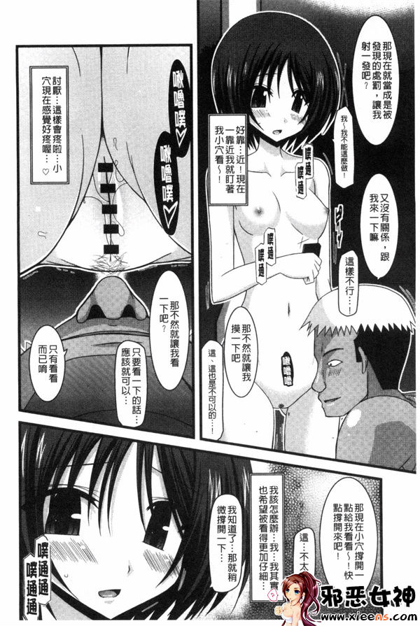 日本邪恶少女漫画之露出少女游戏三岛的癖性上 中